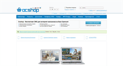 Desktop Screenshot of ocshop.net